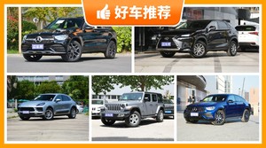 5座中型SUV56万左右哪款好？准备买车的朋友千万别错过！