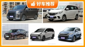 21万左右上汽大通7座MPV推荐，上汽大通MAXUS G20动力、舒适性，油耗、操控表现最优秀