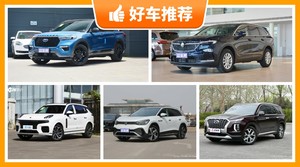 6座中大型SUV37万左右哪款好？ID.6 CROZZ动力，舒适性、操控表现最优秀