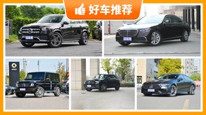 奔驰130万左右的车型推荐，众车网推荐，车主口碑助你选车！