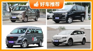 5座MPV10万左右哪款好？众车网选车：第一名你绝对想不到