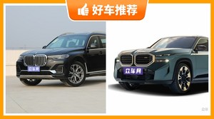 宝马SUV车型180万左右推荐，宝马X7动力、舒适性，油耗、操控、保值表现最好