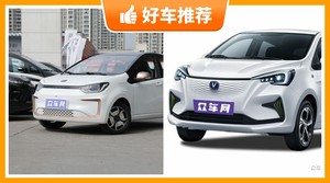 5座微型车8万左右哪款好？要性价比还是要口碑？众车网告诉你