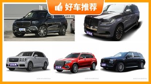 4座全尺寸SUV190万左右哪款好？实力强大，这几款都值得看看