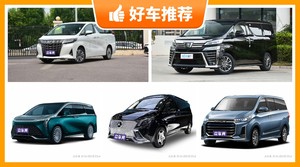 7座MPV78万左右哪款好？大家最喜欢的车都在这儿！