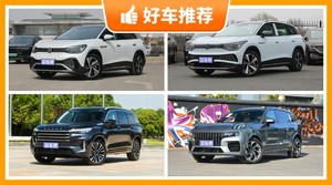 6座中大型SUV26万左右哪款好？实力强大，买车的朋友看过来