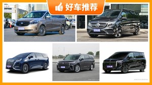 7座MPV50万左右哪款好？耐用又实惠的车，买车的朋友看过来