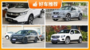 7座紧凑型SUV29万左右哪款好？性价比之选，选车逃不开这几款