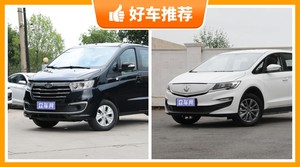 5座MPV12万左右哪款好？定价亲民，这几款不要错过