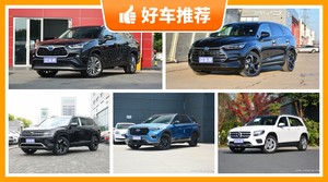 7座SUV38万左右哪款好？要性价比还是要口碑？众车网告诉你