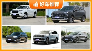 5座中大型SUV23万左右哪款好？定价亲民，这几款不要错过