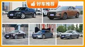 5座中大型车70万左右哪款好？要性价比还是要口碑？众车网告诉你