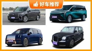 4座MPV55万左右哪款好？性价比高，这几款不要错过！