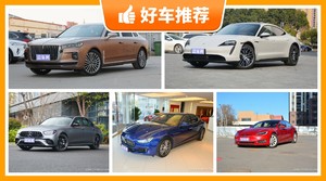 90万左右的中大型车排行榜，众车网选车：大家最喜欢什么车？