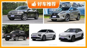 5座中大型SUV49万左右哪款好？定价亲民，这几款不要错过