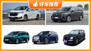 4座MPV46万左右哪款好？奥德赛舒适性、油耗，操控、保值表现最强