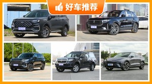 新手买车必看！15-20万预算就能入手的5款中大型5座SUV，总有一款是你的菜！