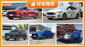 福特19万左右的车型推荐，准备买车的朋友千万别错过！