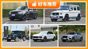 5座中大型SUV250万左右哪款好？实力强大，这几款都值得看看