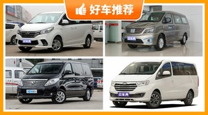 7座以上MPV21万左右哪款好？来看看哪一款才是你的菜！