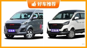 6座MPV6万左右哪款好？来看看哪一款才是你的菜！