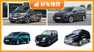 7座MPV70万左右哪款好？大家最喜欢的车都在这儿！