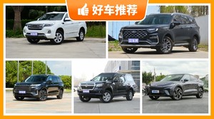 5座中大型SUV21万左右哪款好？耐用又实惠的车，买车的朋友看过来