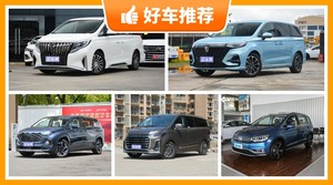 7座MPV21万左右哪款好？性价比之选，选车逃不开这几款