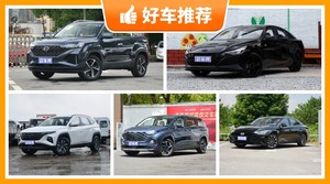 现代16万左右的车型推荐，众车网选车：大家最喜欢什么车？