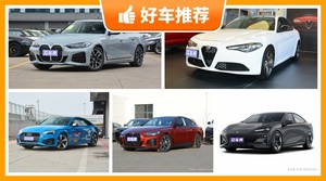 5座中型车60万左右哪款好？性价比高，这几款不要错过！