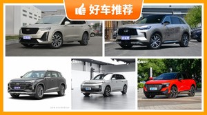 6座SUV45万左右哪款好？耐用又实惠的车，买车的朋友看过来