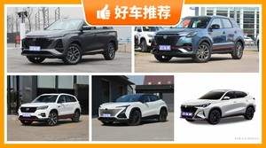 11万左右长安5座紧凑型SUV推荐，众车网推荐，车主口碑助你选车！