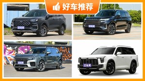 6座中大型SUV23万左右哪款好？定价亲民，这几款不要错过