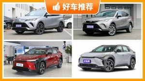 丰田中型SUV车型23万左右推荐，众车网选车：大家最喜欢什么车？