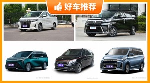 7座MPV90万左右哪款好？来看看哪一款才是你的菜！