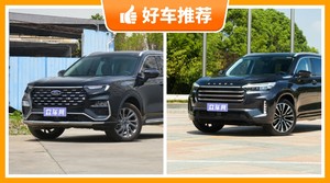 6座中大型SUV20万左右哪款好？性价比之选，选车逃不开这几款