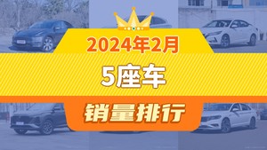 2024年2月5座车销量排行榜，Model Y以22537辆夺冠，奔驰GLC升至第8名 