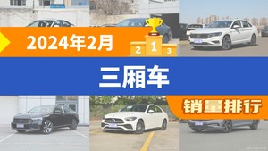 2024年2月三厢车销量排行榜，轩逸夺得冠军，第二名差距也太大了 