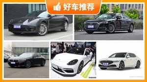 4座大型车120万左右哪款好？大家最喜欢的车都在这儿！