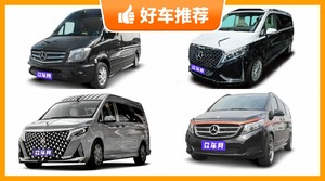 7座MPV180万左右哪款好？老司机帮你解决购车烦恼！