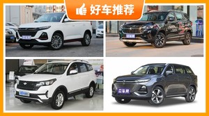 7座紧凑型SUV10万左右哪款好？准备买车的朋友千万别错过！