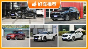 5座中型SUV35万左右哪款好？实力强大，买车的朋友看过来