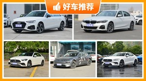 5座中型车34万左右哪款好？大家最喜欢的车都在这儿！
