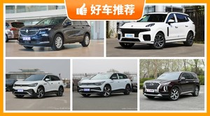 6座中大型SUV28万左右哪款好？要性价比还是要口碑？众车网告诉你