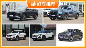 长安紧凑型SUV车型13万左右推荐，性价比之选，选车逃不开这几款