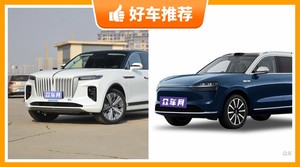 6座全尺寸SUV55万左右哪款好？众车网选车：大家最喜欢什么车？