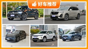 7座SUV49万左右哪款好？众车网为你推荐这几款，闭眼入不出错