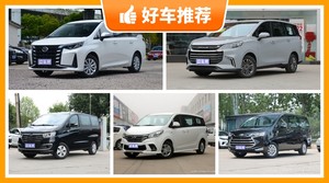 7座MPV12万左右哪款好？众车网选车：大家最喜欢什么车？