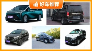 4座MPV100万左右哪款好？大家最喜欢的车都在这儿！