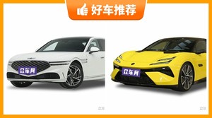 4座大型车65万左右哪款好？捷尼赛思G90动力、舒适性，能耗、操控、保值表现最优秀